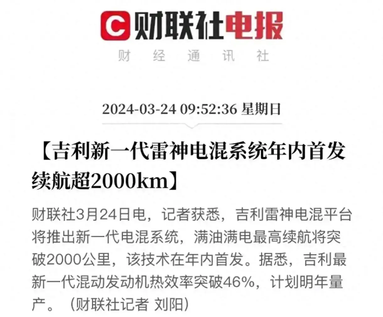 比亞迪VS奇瑞:2000km實測,誰才是省油王?