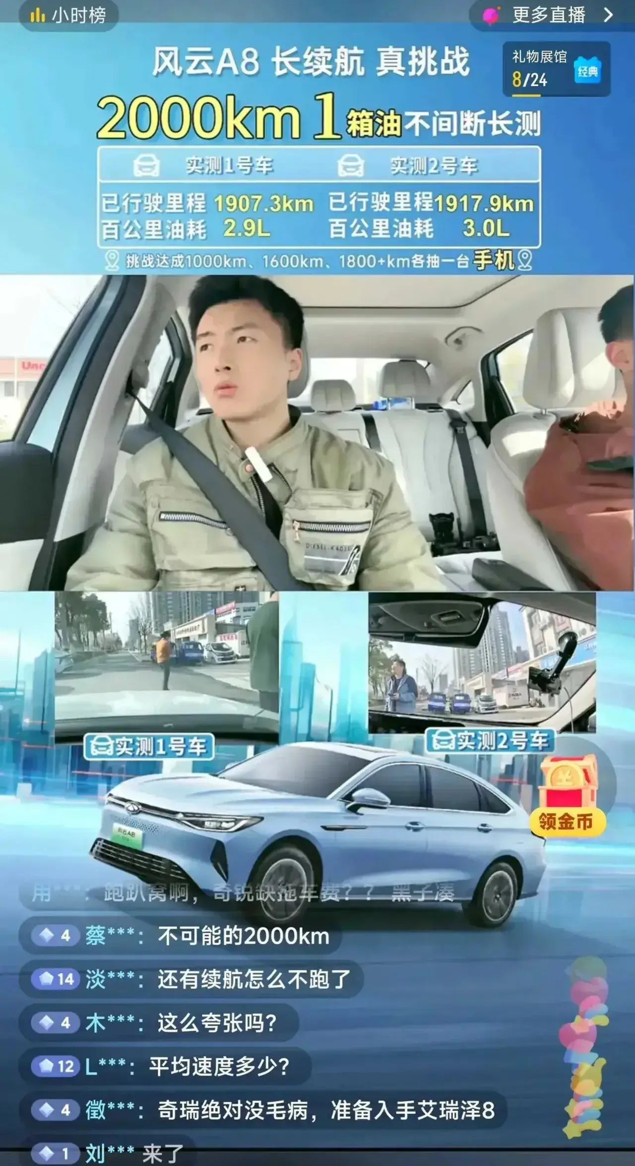 比亞迪VS奇瑞:2000km實測,誰才是省油王?