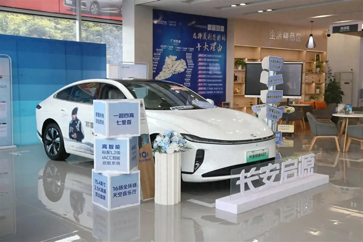 700km續航中大型轎車就選它?探店體驗長安啟源A07真香版