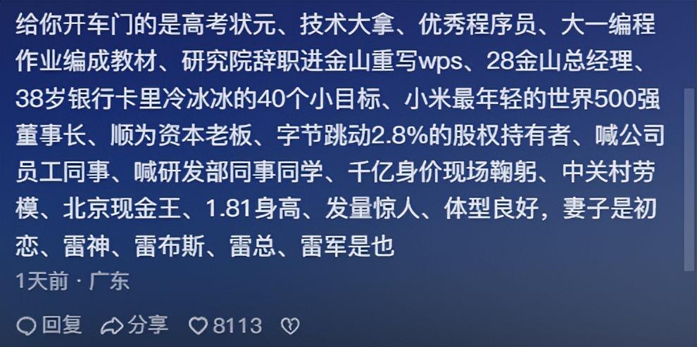 真誠才是必殺技!小米的核心科技不是技術,而是雷軍