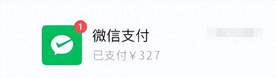 付款后!微信解鎖 4 個隱藏服務