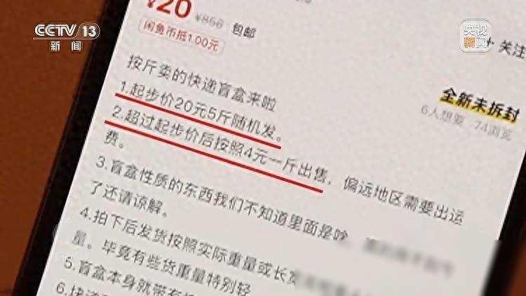 快遞何以變“盲盒” ?記者實地調查“快遞盲盒”流出鏈條