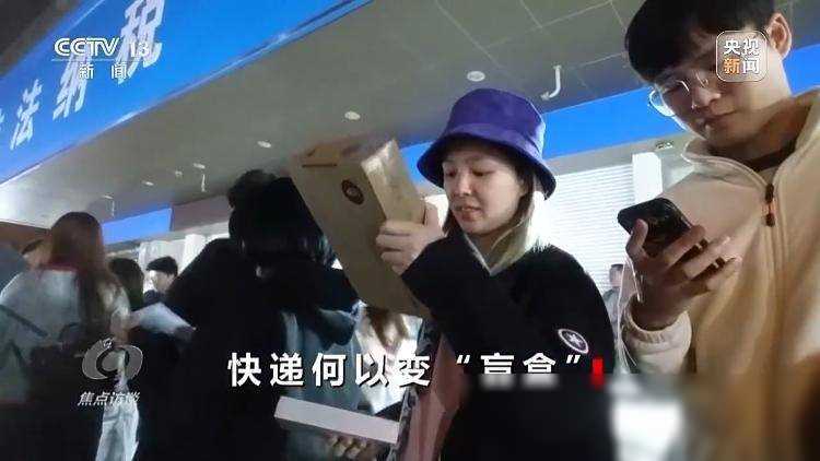 快遞何以變“盲盒” ?記者實地調查“快遞盲盒”流出鏈條