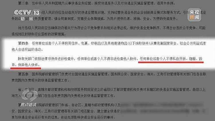 快遞何以變“盲盒” ?記者實地調查“快遞盲盒”流出鏈條