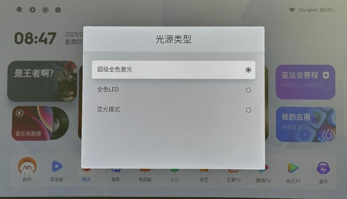 首款A(yù)LPD 5.0投影 當(dāng)貝X5 Ultra深度體驗(yàn)