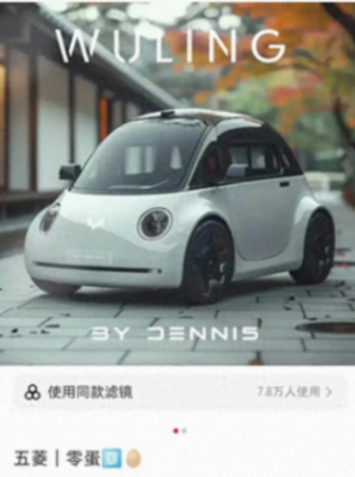 五菱"零蛋"亮相在即 年輕人期待已久