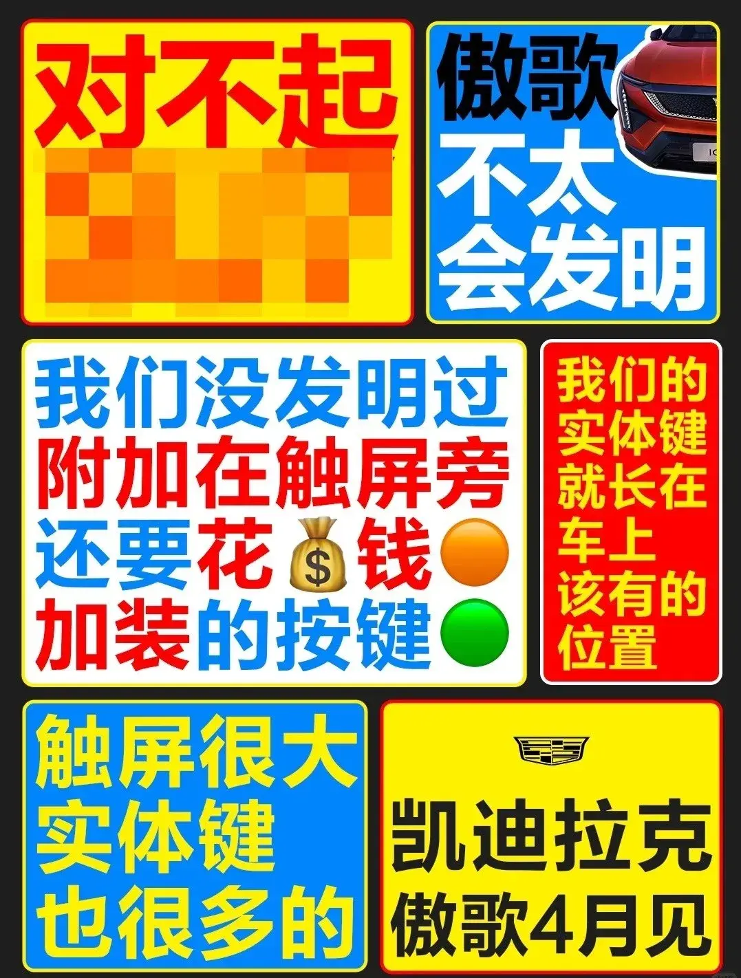 凱迪拉克預熱新車,“椰樹”海報暗諷小米?