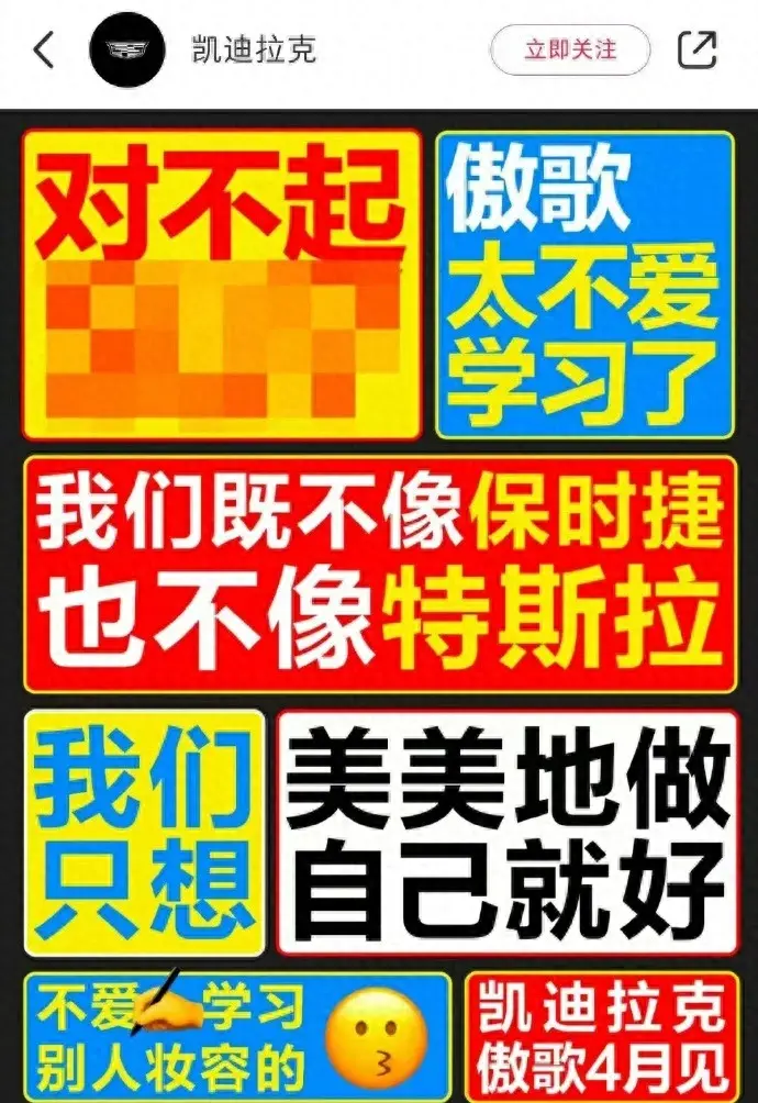 凱迪拉克預熱新車,“椰樹”海報暗諷小米?