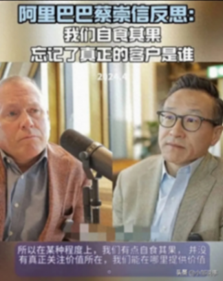 蔡崇信:阿里落后了!阿里巴巴張勇時代,是非功過?