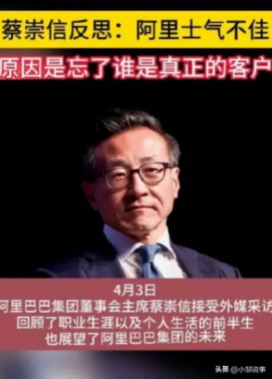 蔡崇信:阿里落后了!阿里巴巴張勇時代,是非功過?