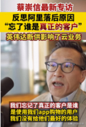 蔡崇信:阿里落后了!阿里巴巴張勇時代,是非功過?