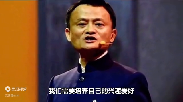 馬云透露社會未來發展趨勢,影響你我每一天的生活