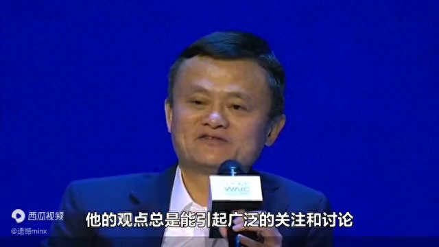 馬云透露社會未來發展趨勢,影響你我每一天的生活
