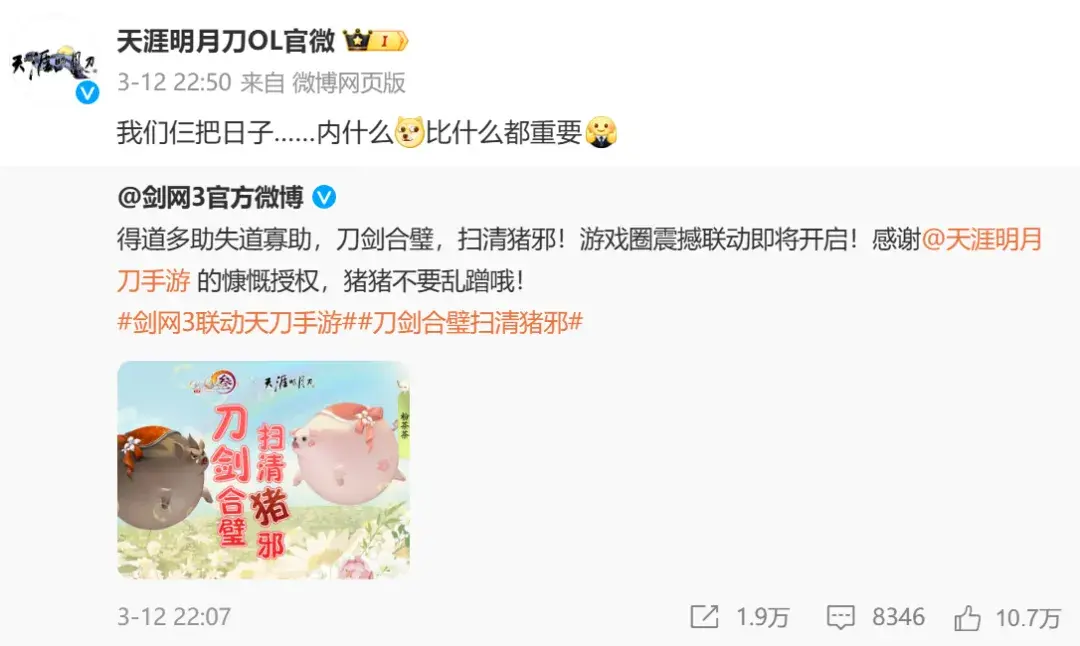 幼態、魔改、碰瓷營銷,網易是怎么花10億對付金庸IP的?