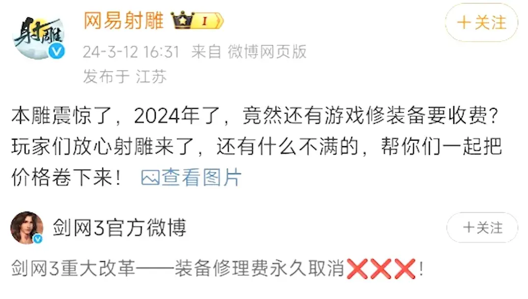 幼態、魔改、碰瓷營銷,網易是怎么花10億對付金庸IP的?