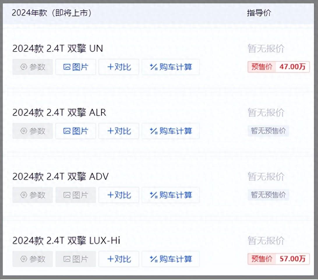 搭載2.4T+電機,預售47-57萬!普拉多比坦克700Hi4T更好?