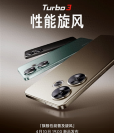 定檔!Redmi生猛新機官宣發布時間,背刺一加真我