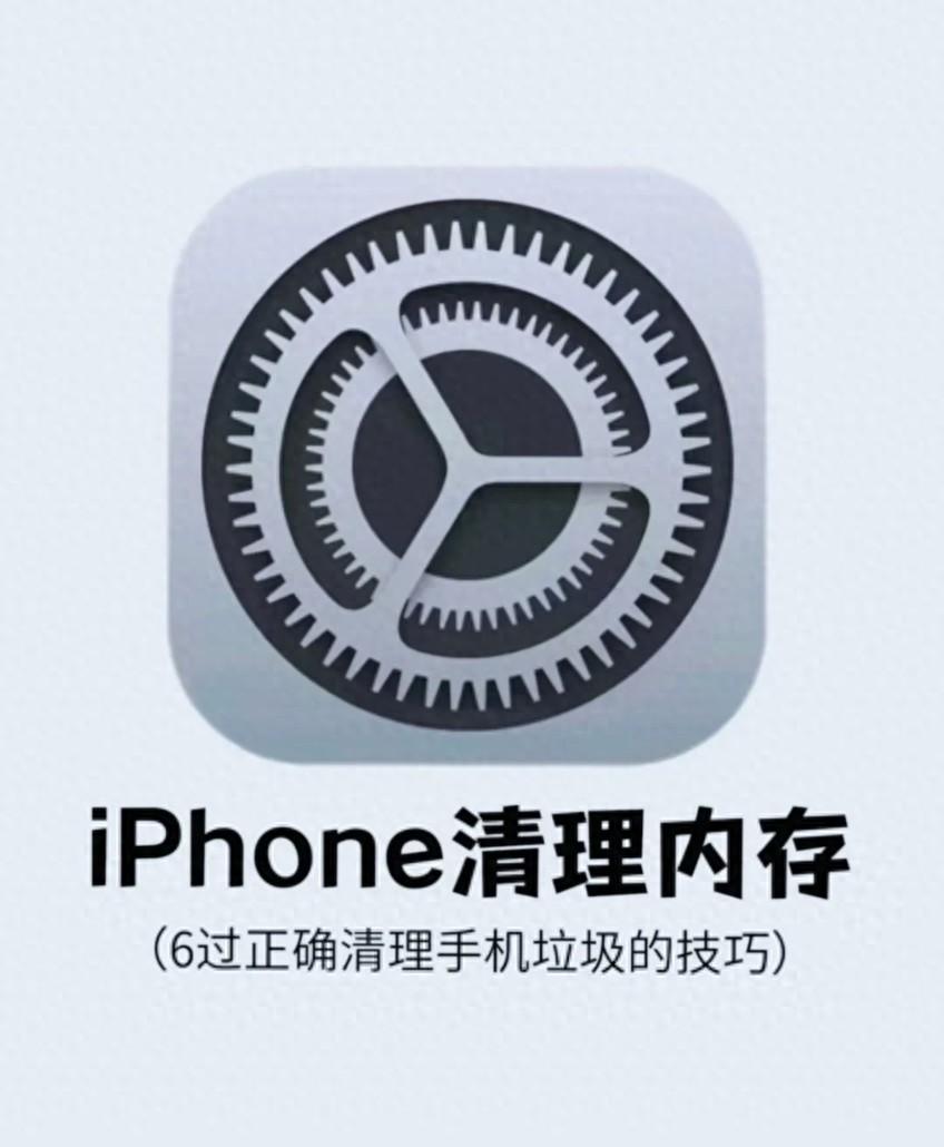 iPhone清理內存,輕松找回幾十G趕緊學習起來吧!