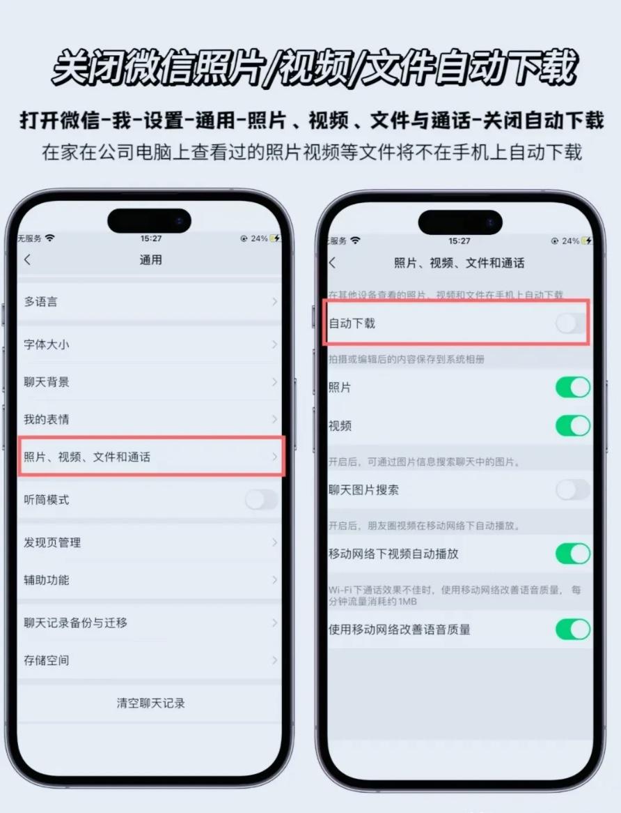 iPhone清理內存,輕松找回幾十G趕緊學習起來吧!
