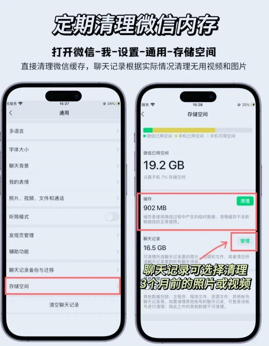 iPhone清理內存,輕松找回幾十G趕緊學習起來吧!