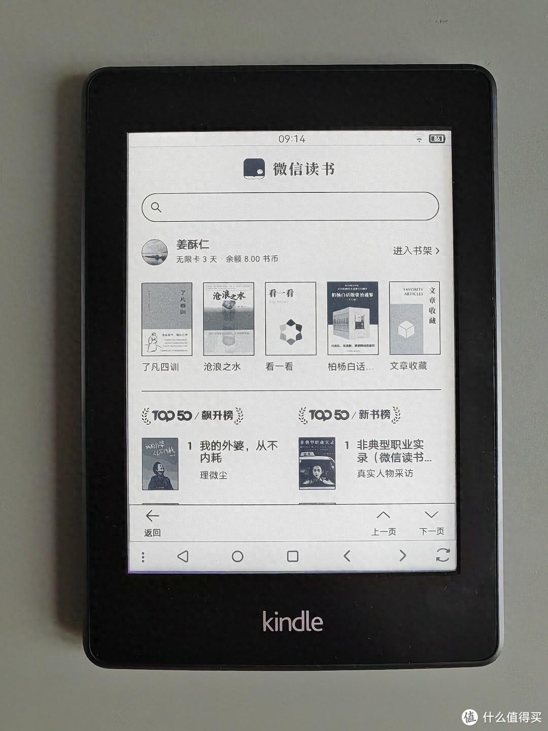 KPW2刷安卓,老機重煥青春