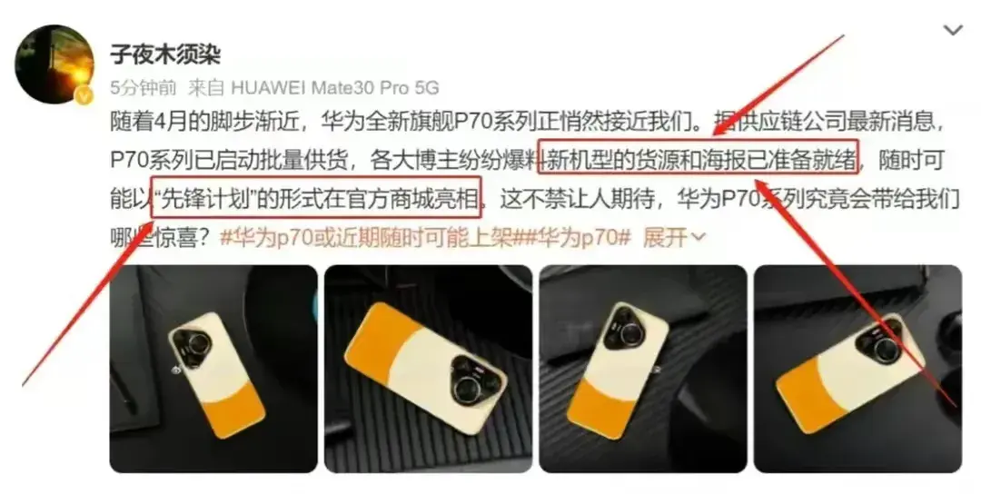 華為P70:不僅是手機(jī),更是國家科技發(fā)展的標(biāo)志性成果 科技里程碑