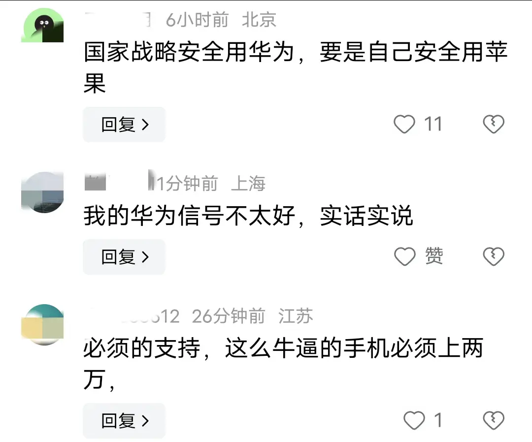 華為P70:不僅是手機(jī),更是國家科技發(fā)展的標(biāo)志性成果 科技里程碑