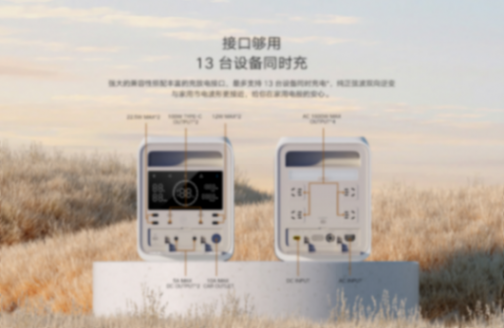 小米SU7戶外露營的用電好搭檔,米家戶外電源 1000 系列大跳水