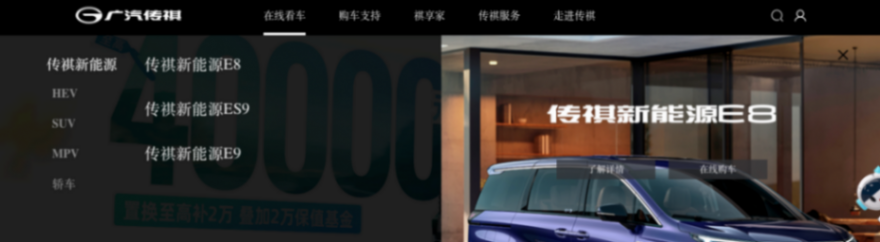 燃油銷量下降、新能源不溫不火,馮興亞執掌的廣汽傳祺究竟怎么了