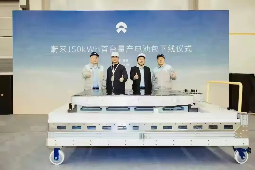 刷新續航記錄!僅30萬元,蔚來150度電池包下線,續航里程突破千