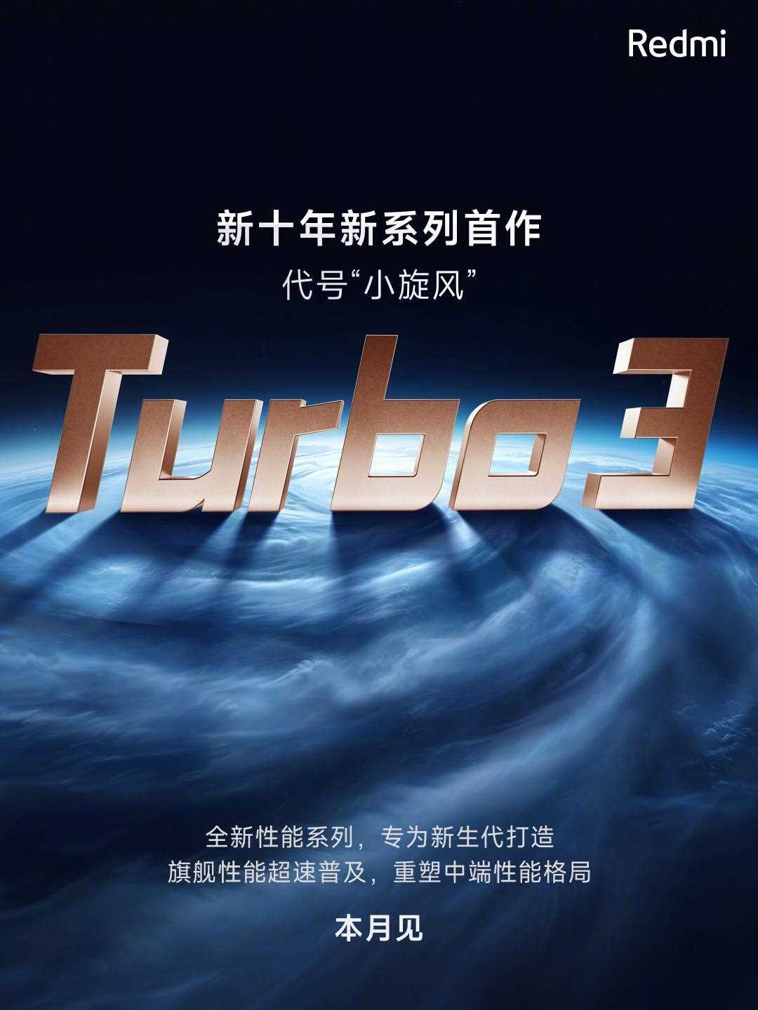 小米Redmi Turbo 3手機跑分曝光:驍龍8s Gen