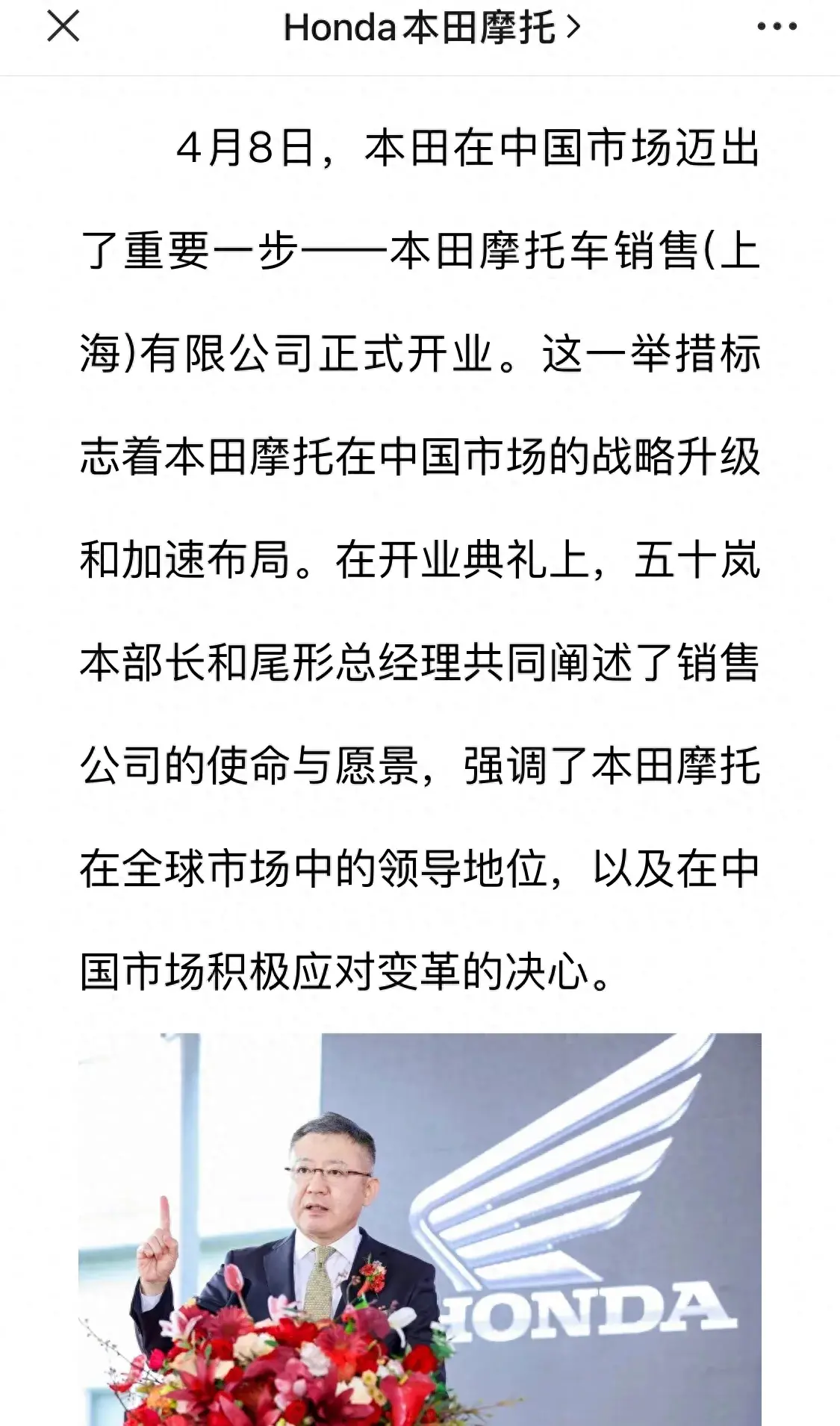 本田:上海的獨資公司開業了,以后進口摩托車會更便宜嗎?