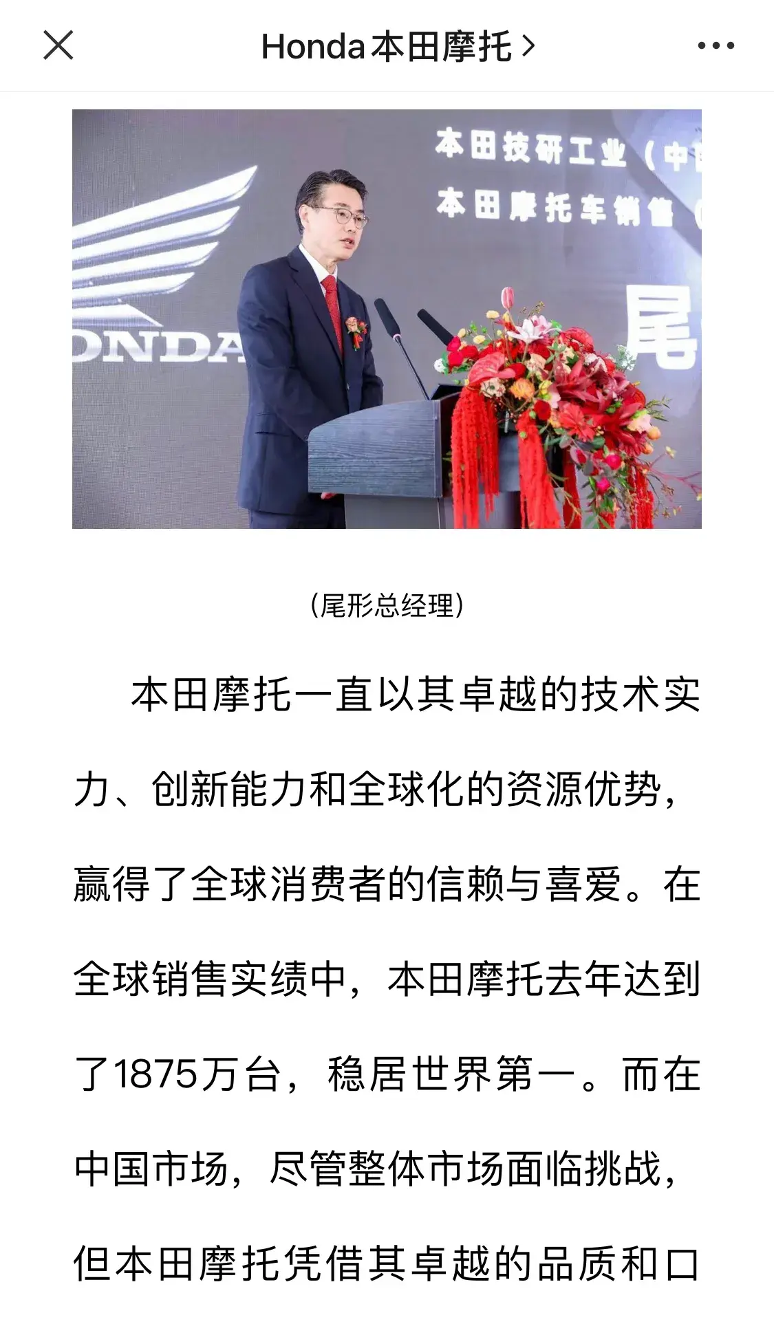本田:上海的獨資公司開業了,以后進口摩托車會更便宜嗎?
