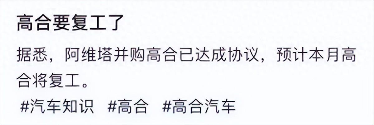 曝長安汽車旗下阿維塔將接盤高合汽車,預計本月高合將復工!官方回應