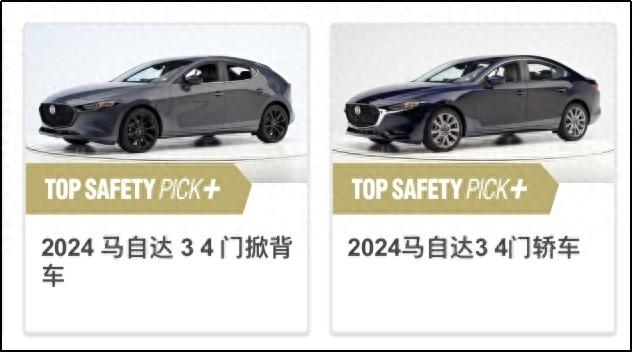 馬自達再獲 IHS 安全評級 成大贏家