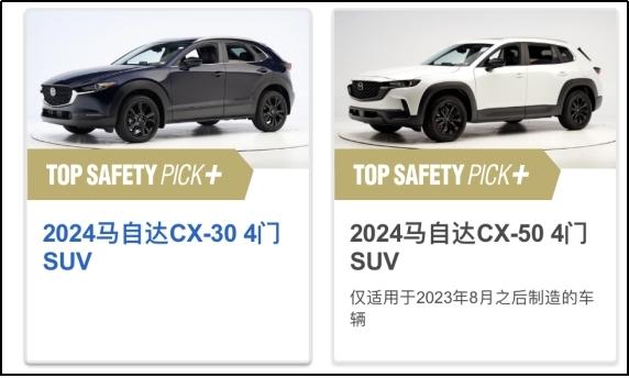 馬自達再獲 IHS 安全評級 成大贏家