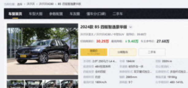 沃爾沃XC60,一口氣優惠9.4萬,7.1秒破百+全時四驅,適合家用