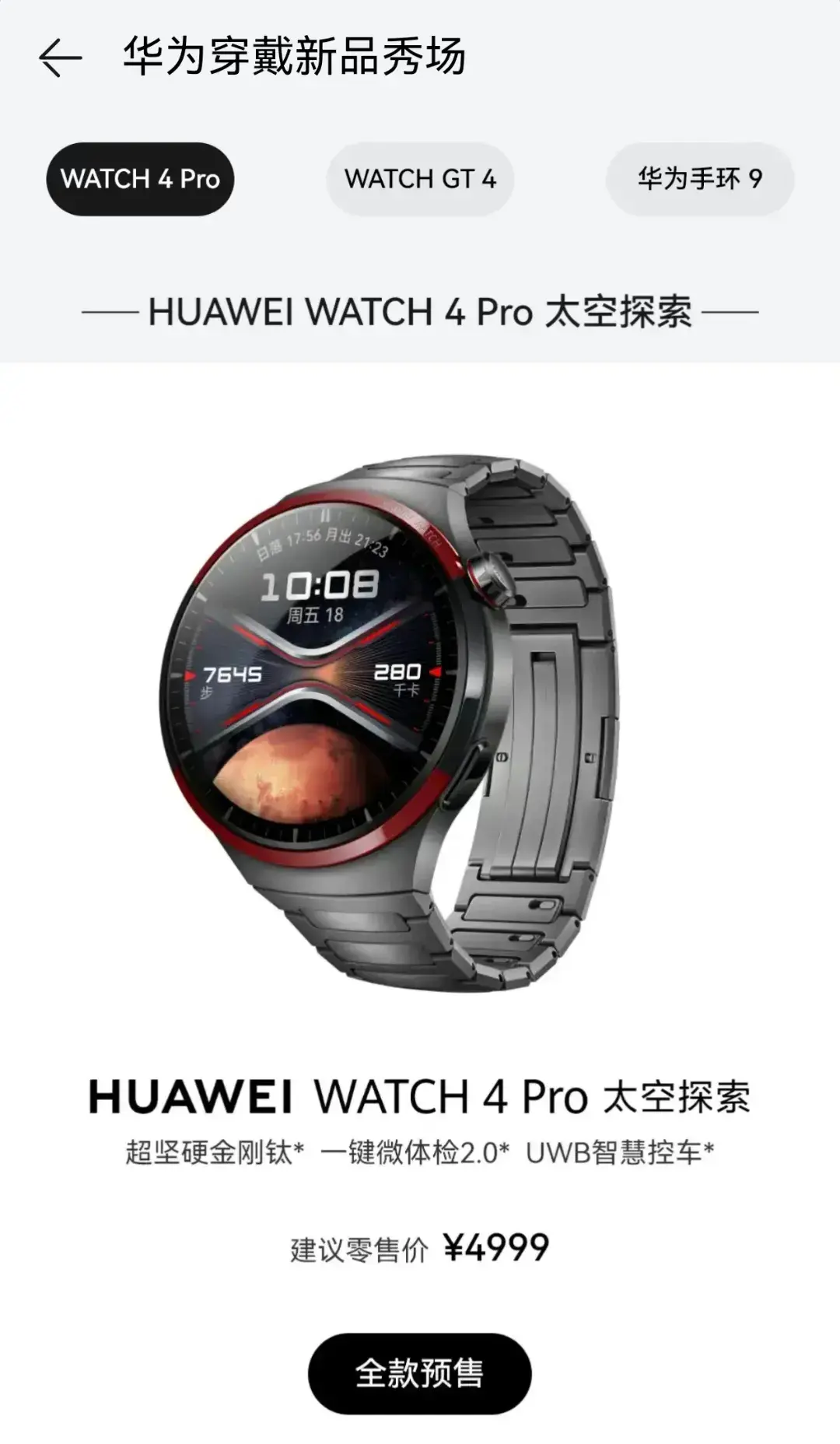 真刺激!華為連開五場發布會!一天一場!一天一個產品線!