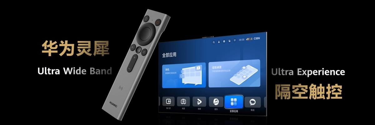 “巨幕手機”到手價不到萬元,華為智慧屏 V5 系列75英寸你心動了嗎