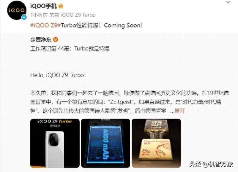 驍龍8s Gen3+獨顯+6000mAh+7.98mm,高管透露iQOO Z9 Turbo更多參數