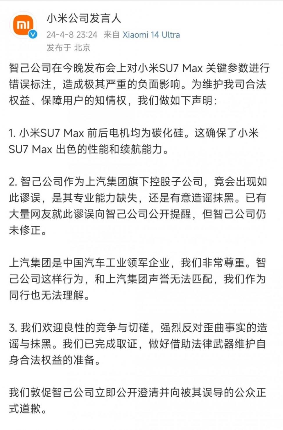 小米又上熱搜,誰在演戲博流量?一文看完智己小米事件