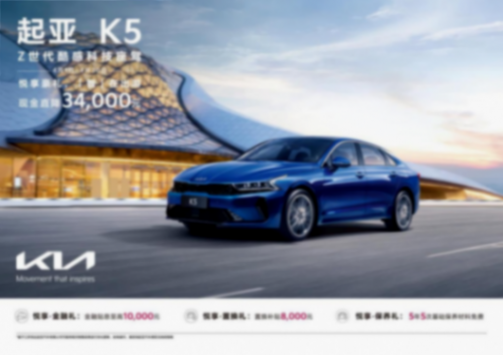 現(xiàn)金直降至高48,000元，悅達起亞4月購車鉅惠活動勁爆來襲html1293.png