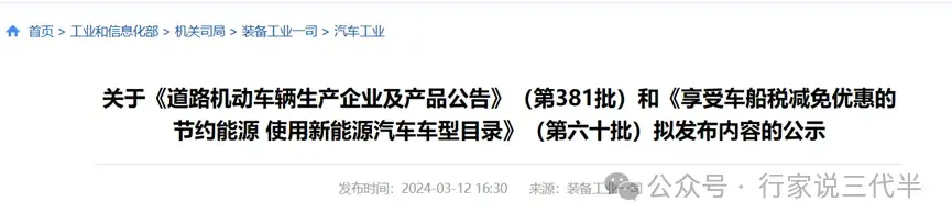 又推5款SiC車型!比亞迪、上汽、北汽、奇瑞、吉利勢頭強勁