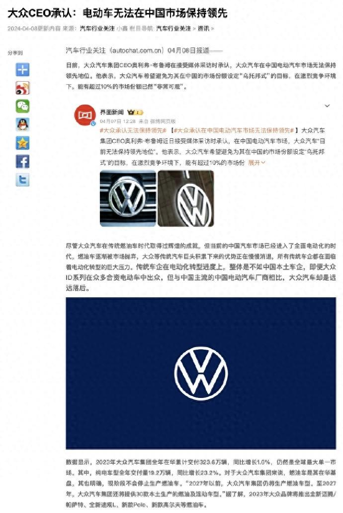 大眾CEO的最新表態,是“舉白旗”還是“謙虛”?
