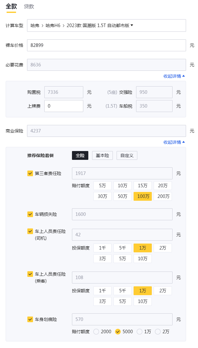 長城汽車哈弗H6用車養(yǎng)車成本解析,家用代步是否值得入手?