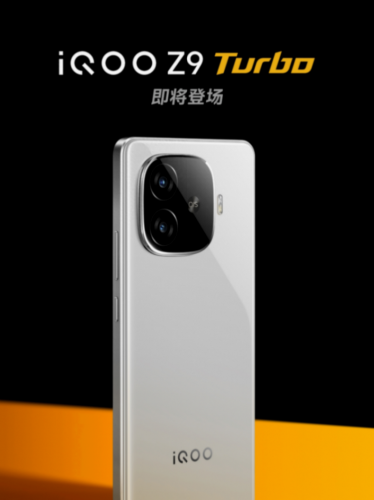 iQOO Z9 Turbo官宣:超大電池,輕薄與續(xù)航兼得!