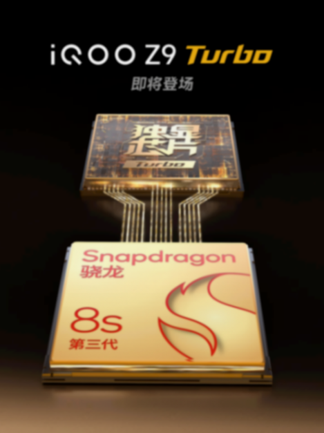 iQOO Z9 Turbo官宣:超大電池,輕薄與續(xù)航兼得!