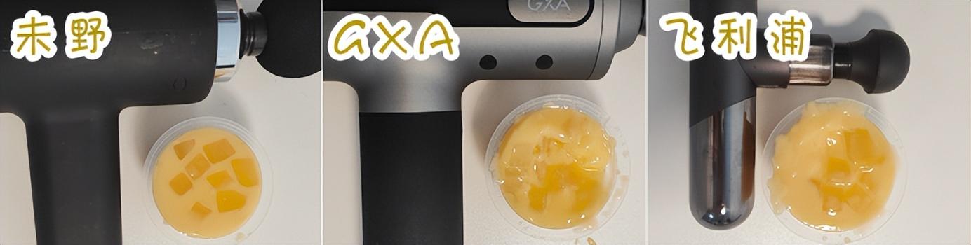 GXA、未野、飛利浦筋膜槍值得買嗎?測評曝光三大高品質機型!