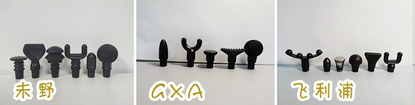 GXA、未野、飛利浦筋膜槍值得買嗎?測評曝光三大高品質機型!