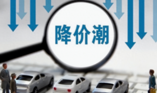 想買車的可以出手了,新能源“價格戰(zhàn)”又開打了,現(xiàn)在入手剛剛好